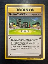 Pokemon 2000 Japanese Lucky Stadium Tokyo Kanto Lugia promo