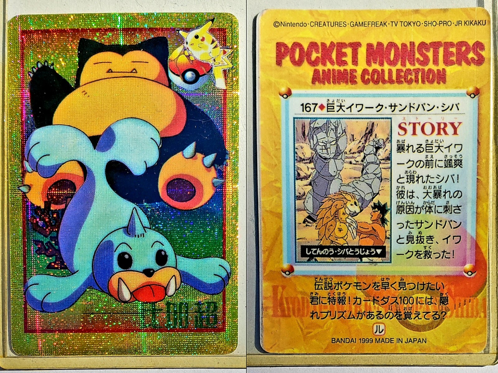 1999 Pokemon Pocket Monsters Bandai Sticker Card 167 Snorlax Seel Mint Ebay