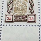 Ukraine Stamps Underground Post 1953 King Danylo Coronation ППУ Король Данило — photo 5