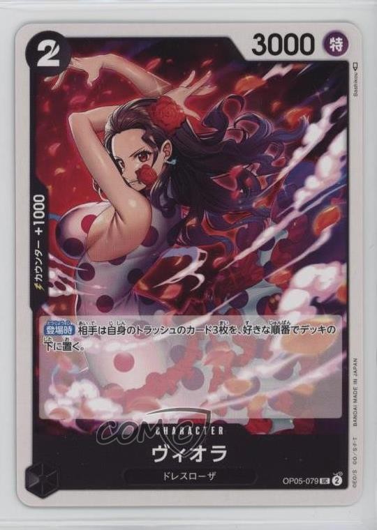 2023 One Piece Card Game: Awakening of the New Era OP05 Japanese Viola #OP05-079