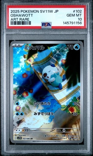 2025 POKEMON JAPANESE SV11W-WHITE FLARE ART RARE #102 OSHAWOTT PSA 10