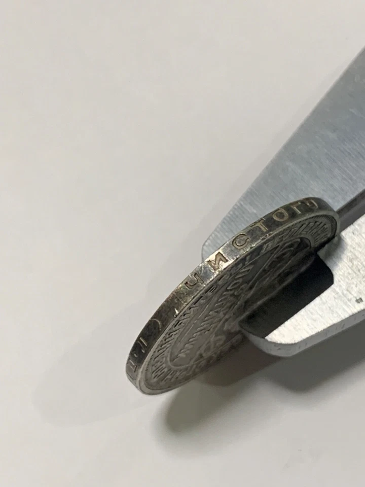 1924 USSR 50 Kopeks Silver Coin Y#89 9g .900 Silver P.L. Mint XF Rare Soviet - Image 4 of 4