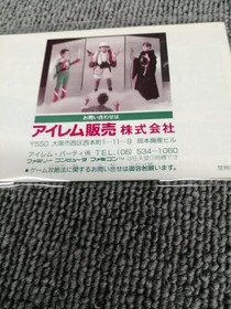 Famicom Software Model Spelunker Ii Challenge To Heroes Irem FLv16