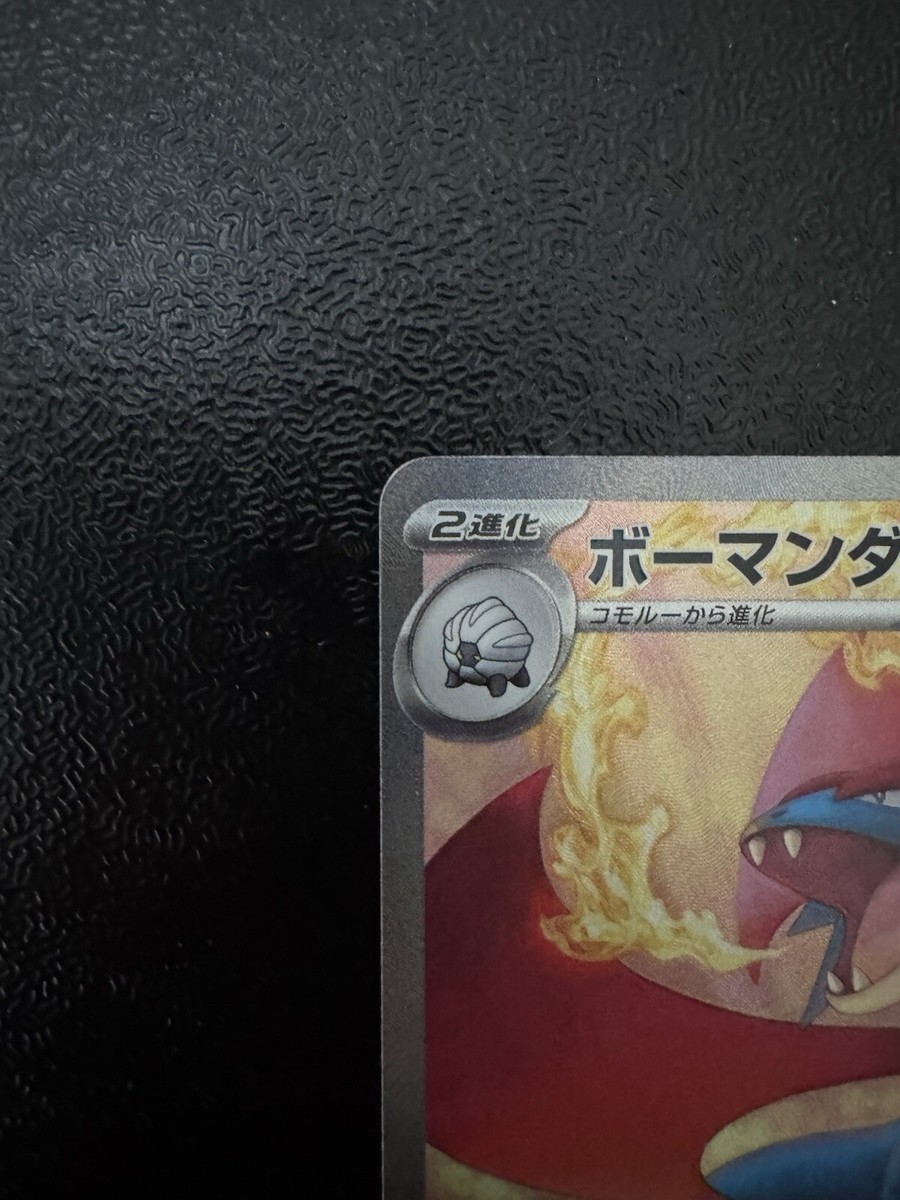 2025 ポケモンカード サ Salamence EX 5枚セット Salamence VMAX RRR 081/100 S3 Infinity Zone - Pokemon Card