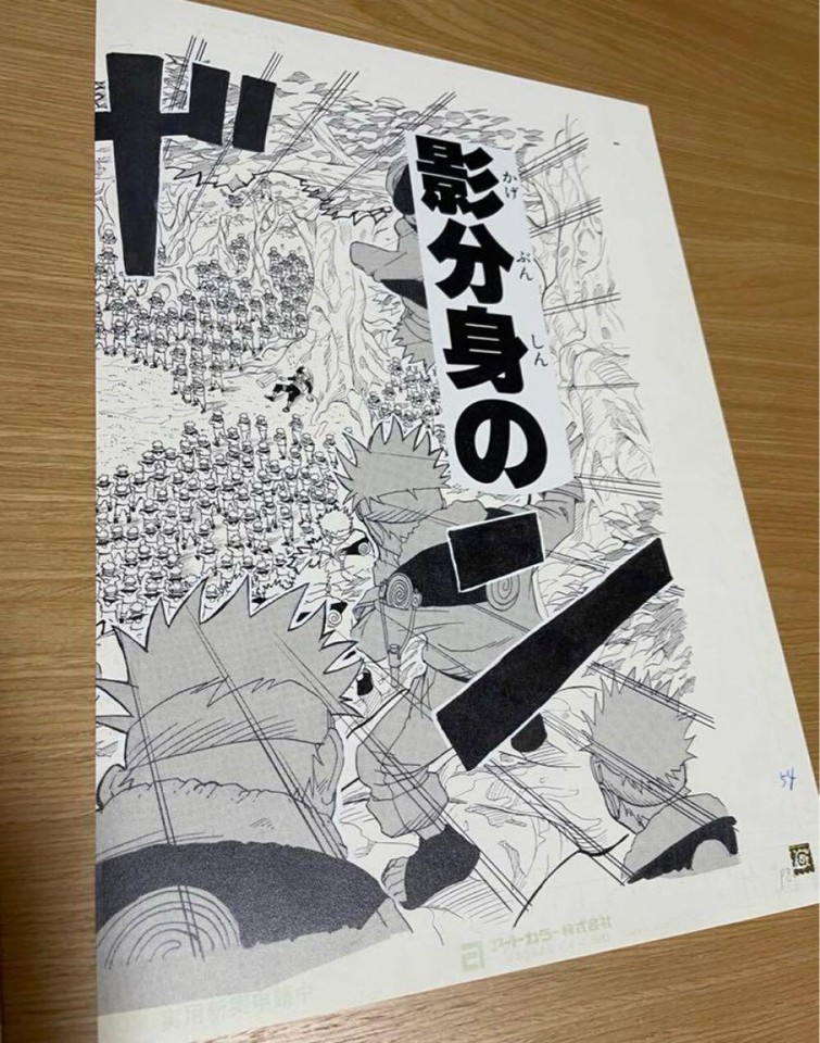 Naruto High Definition Color Reproduction Original Art Shadow Bunshin