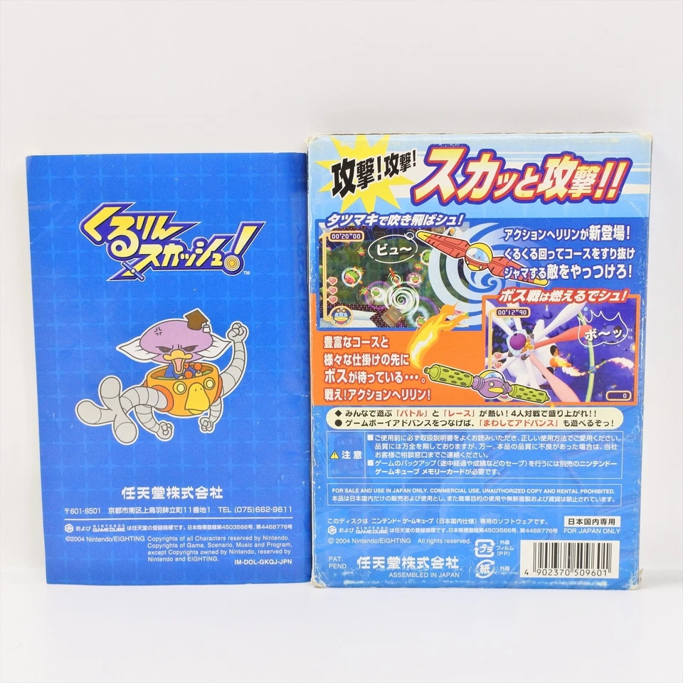 KURURIN SQUASH Gamecube Nintendo For JP System 5352 gc - Image 2 of 4