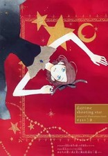 Daytime Shooting Star Memorial Art Book Anime Manga Illustrated 16P Booklet