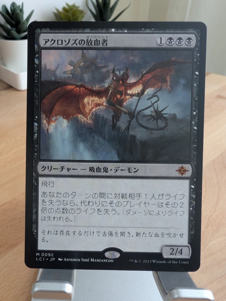Bloodletter of Aclazotz #92 *JAPANESE* NEAR MINT: The Lost Caverns of Ixalan Reg - Image 2 of 4