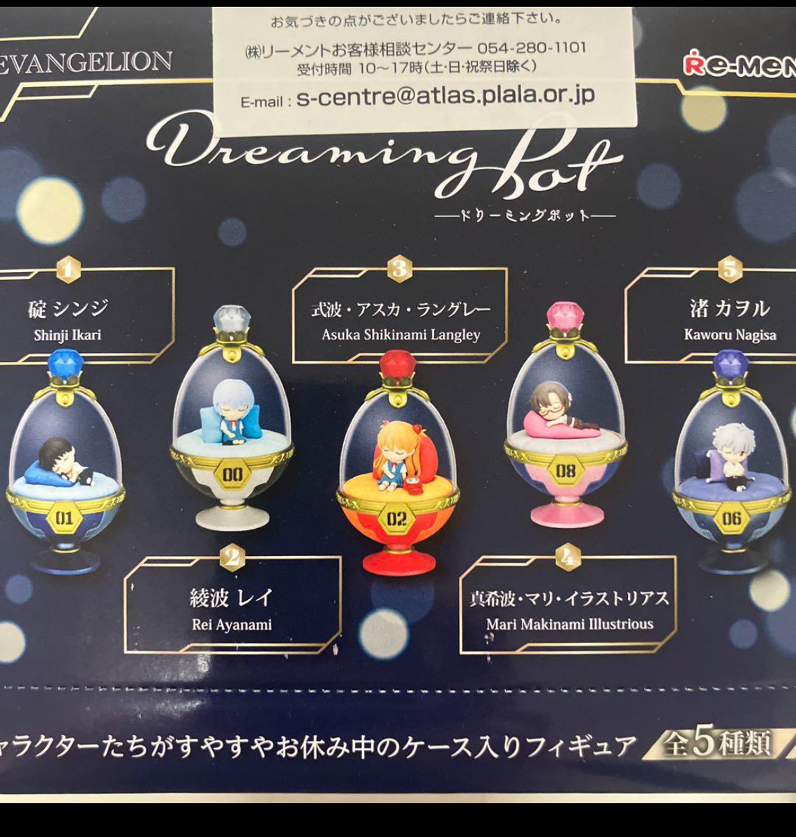 リーメント「エヴァンゲリオンドリーミングポット」5種コンプリートBOX Re-Ment Miniature Evangelion Dreaming Pot 5 Type Complete