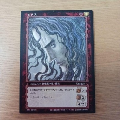 Rare Berserk Card Lox BK4 66/80 TCG Trading Game Konami 66 Japan 2004 Rox
