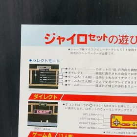 Family Computer Robot Block Gyro Leaflets Flyer Nintendo Famicom Rare