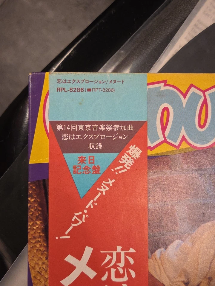 Menudo Explosion LP RPL-8224 1984 RCA Japan With OBI Ricky Martin  - Image 2 of 4