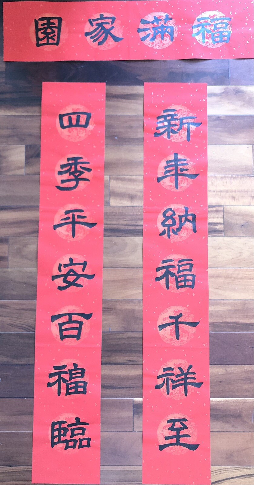 2025 Year of Snake Handwritten Set Of 3 Couplet Wall Decor蛇年3件手寫春聯.春39新年納福隸書