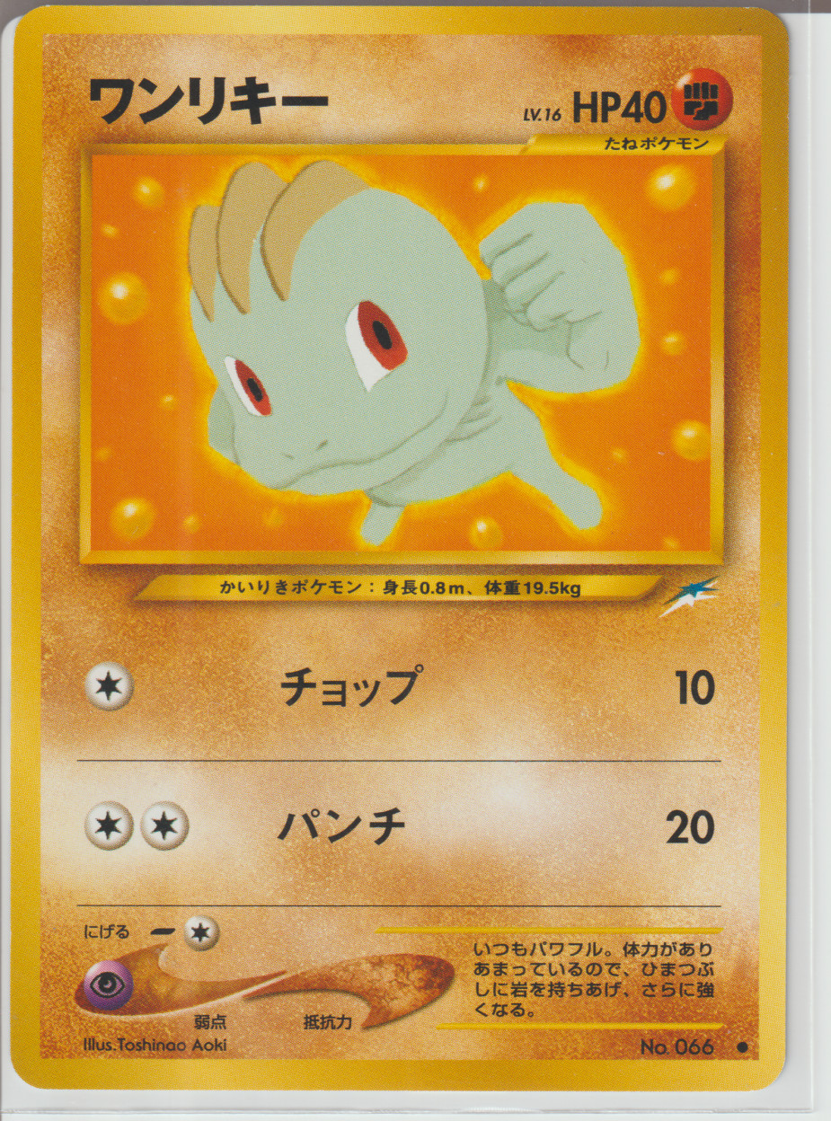 Pokemon TCG Neo Destiny: Choose Your Card