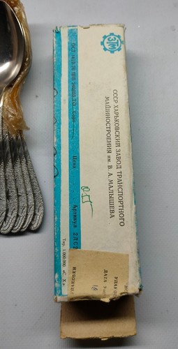 Vintage Soviet set of tablespoons Cosmos USSR stainless steel 6pcs - Picture 8 of 12