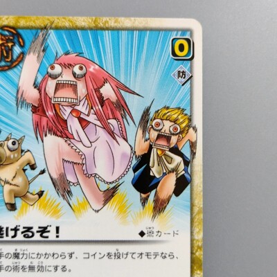zatchbell card vs pokemon card size ZATCH BELL! -Spell card- S-025 2003 Gash Bell TCG Card Battle Japanese F/S