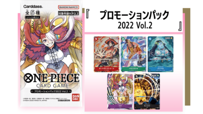 ONE PIECE Card Game Promotion Pack 2022 & Promotion Pack 2022 vol
