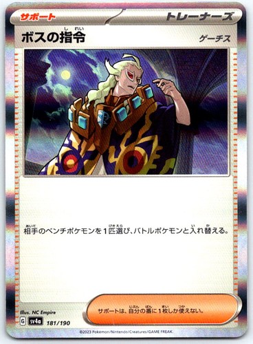 Boss's Orders 181/190 Holo SV4a: Shiny Treasure ex NM Pokemon TCG