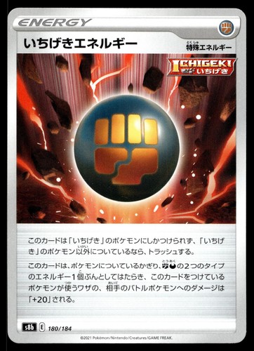 SINGLE STRIKE ENERGY 180/184 VMAX CLIMAX POKEMON JAPANESE
