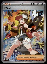 Hilda #173 Prices | Pokemon Japanese White Flare | Pokemon Cards