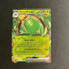 Sinistcha ex #9 Prices | Pokemon Japanese Crimson Haze | Pokemon Cards