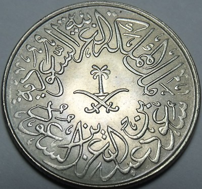 Saudi Arabia AH-1379 2 Ghirsh, (1959) Gem Unc~Crossed Swords~Free Shipping