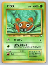 PARAS GLOSSY COMMON VENDING SERIES 046 JAPANESE POKEMON MP