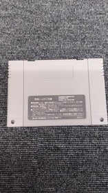 FALCOM Popple Mail Super Famicom Rare SFC Video Game