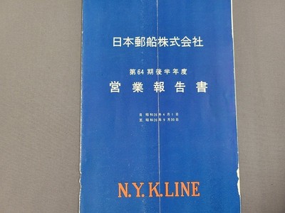 Nippon Yusen Kaisha, Ltd. 64Th Term Second Half Business Report 1954 /C