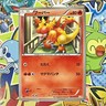 Magmar 1st Dragons Exalted 007/050 LP++ cond. Japanese Pokemon Card #2
