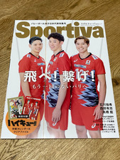 Sportiva Japan Men Japanese Volleyball Team Magazine Ran Takahashi Yuki Ishikawa
