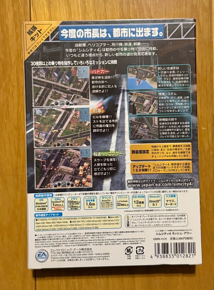 Sim City 4 Rush Hour EA PC Game Windows Japan 2003vNew Sealed Rare - Image 2 of 4