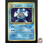 [NM] Poliwrath Pokemon card Japanese 062 LV.48 Base Set WOTC Vintage Holo 18Au1