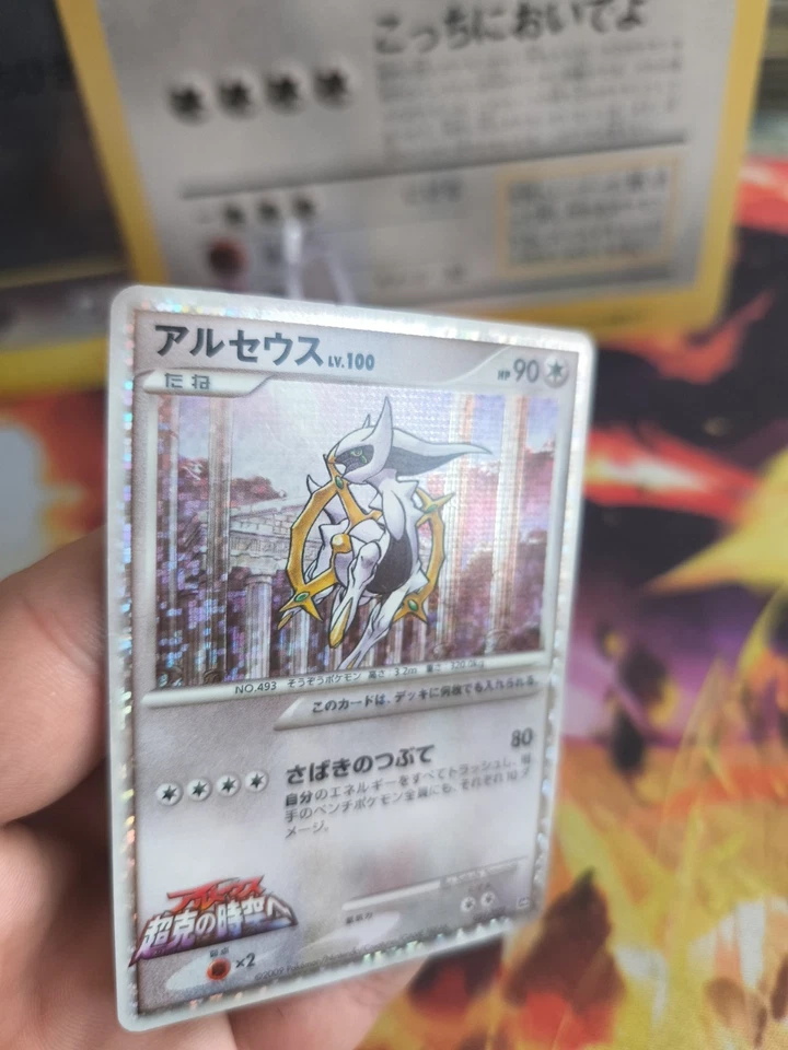 Pokemon Karte Card Holo Arceus M LV. 100 Movie Random Set 10 japanese Exc-NM - Bild 3 von 4