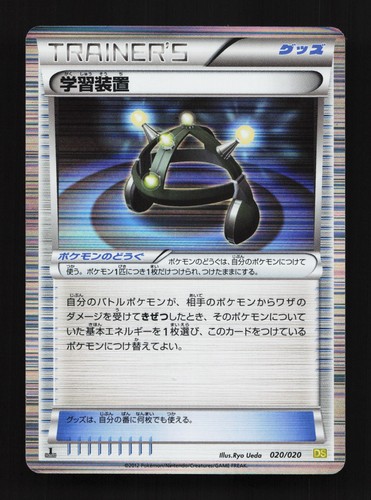 Exp.all 020/020 Dragon Selection MP 1st ED Japanese Pokemon Card TCG