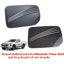 Fuel Door Tank Cap Cover Fit For Mitsubishi Triton Pickup Two Door Cab 2019-2021