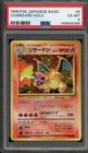 Pokemon Charizard Base Set Japanese Holo Rare #006 PSA 6
