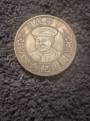 1912 China Republic Li Yuan Hong Dollar Coin (287)