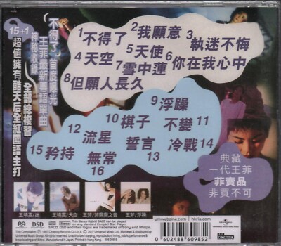 王菲（フェイ・ウォン）／ 菲賣品　ベスト盤（CD） Faye Wong Collection 王菲精选 菲賣品 ( Hong Kong Reissued CD