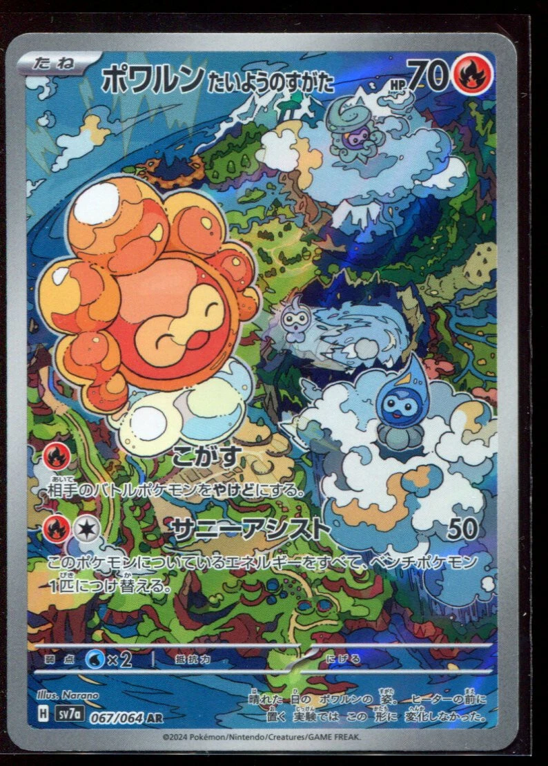 Sv7a: Paradise Dragona Pokémon TCG Cards for sale | eBay