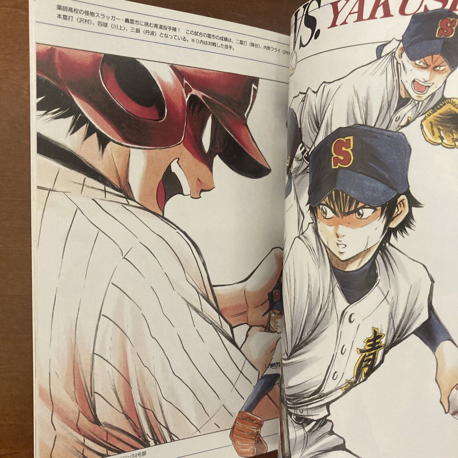 Ace of the Diamond 4 ebook by Yuji Terajima - Rakuten Kobo