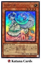 Yugioh Cards | Fairy Tail - Rella Ultra Rare | TDS1-JP012 Japanese