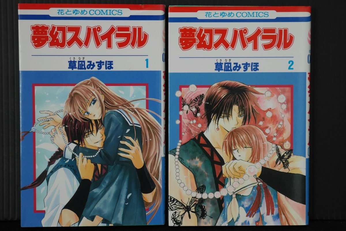 JAPAN Mizuho Kusanagi (Yona of the Dawn Artist) manga LOT