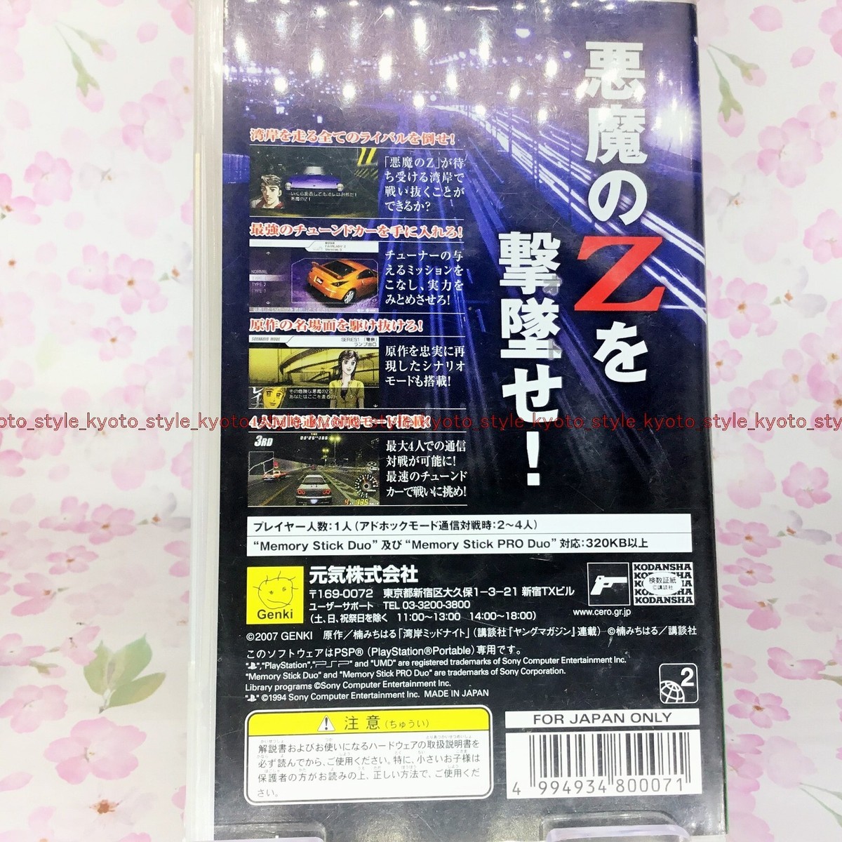 【PSP】マンハント　国内未発売 2025年最新】manhunt pspの人気アイテム - メルカリ