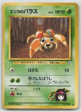 Erika's Paras NO. 045 Common Gym Heroes Pokemon Japanese Moderately Played