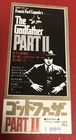 The Godfather Part II (1974) / Movie Ticket Stub Japan / Francis Ford Coppola