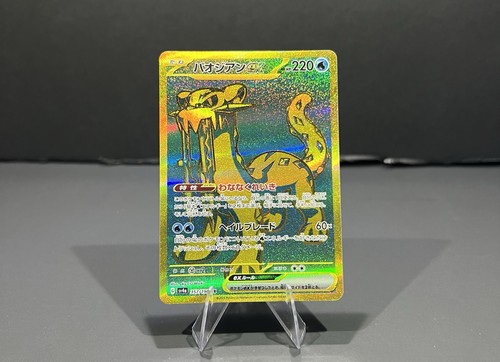 Pokemon Japanese Shiny Treasure ex Chien-Pao ex 357/190 UR Gold Secret Rare sv4a