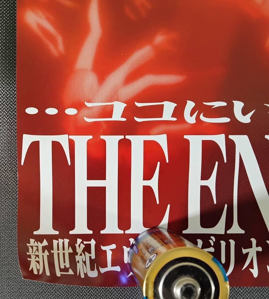 Neon Genesis Evangelion The End of Evangelion B2 Art Poster 1997