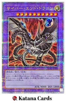 Yugioh Karten | Cyber End Dragon Quarter Century Secret Rare | QCAC-JP030