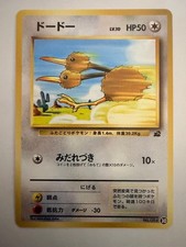 Doduo No. 084 Intro Pack Bulbasaur Deck 1999 Japanese Pokemon Card NM/M (NP)